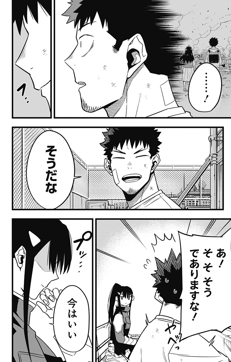 怪獣8号 第69話 - Page 16