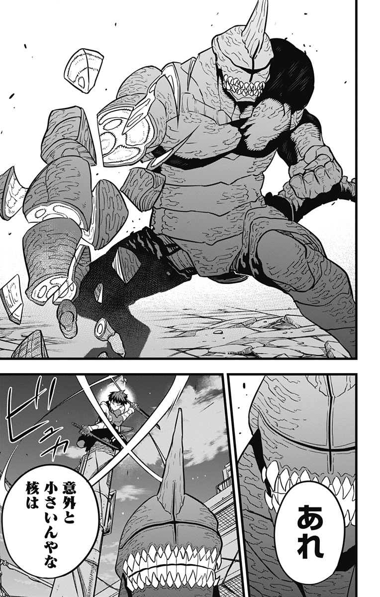 怪獣8号 第27話 - Page 18