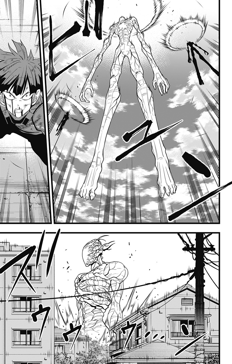 怪獣8号 第97話 - Page 13