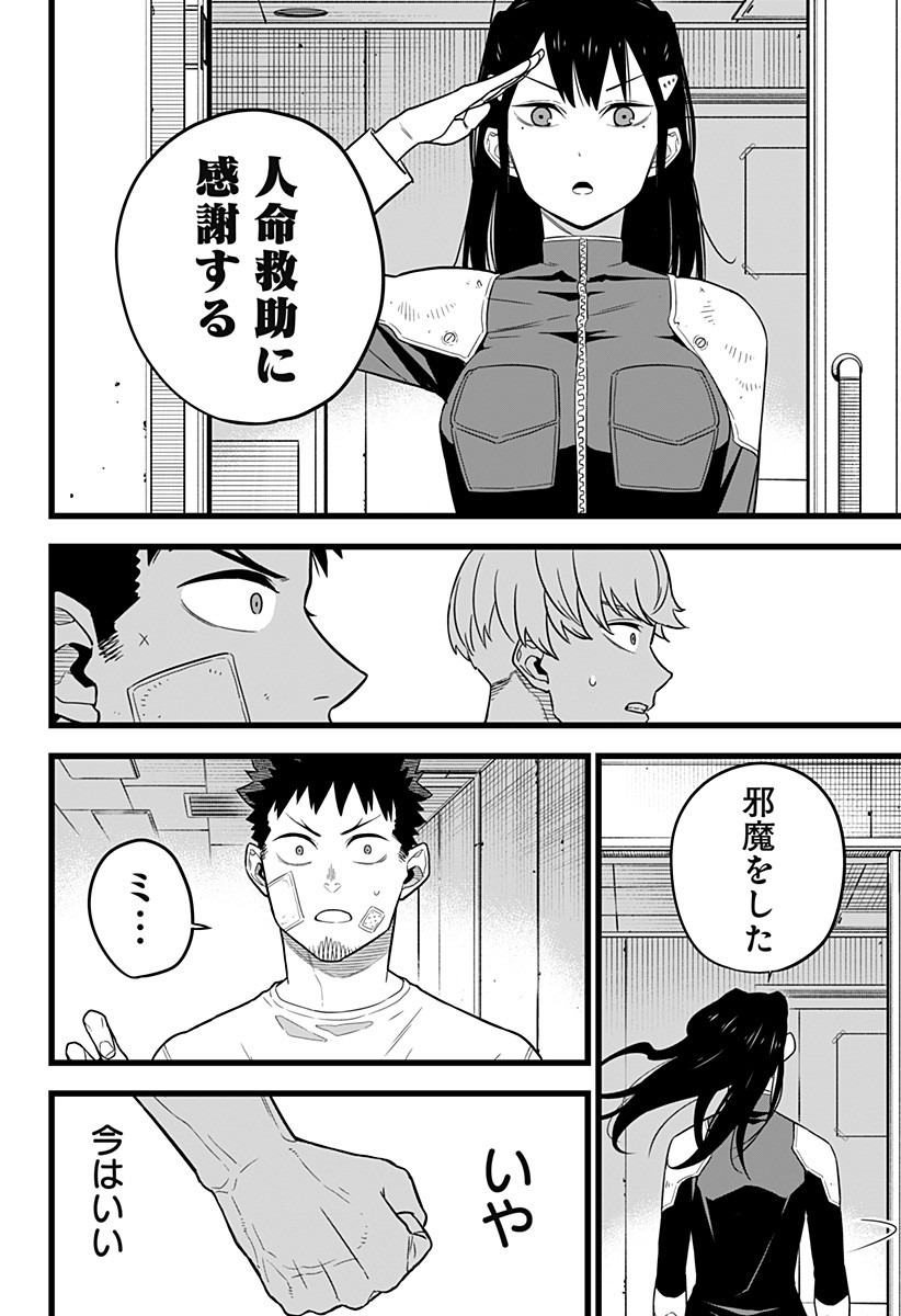 怪獣8号 第9話 - Page 10