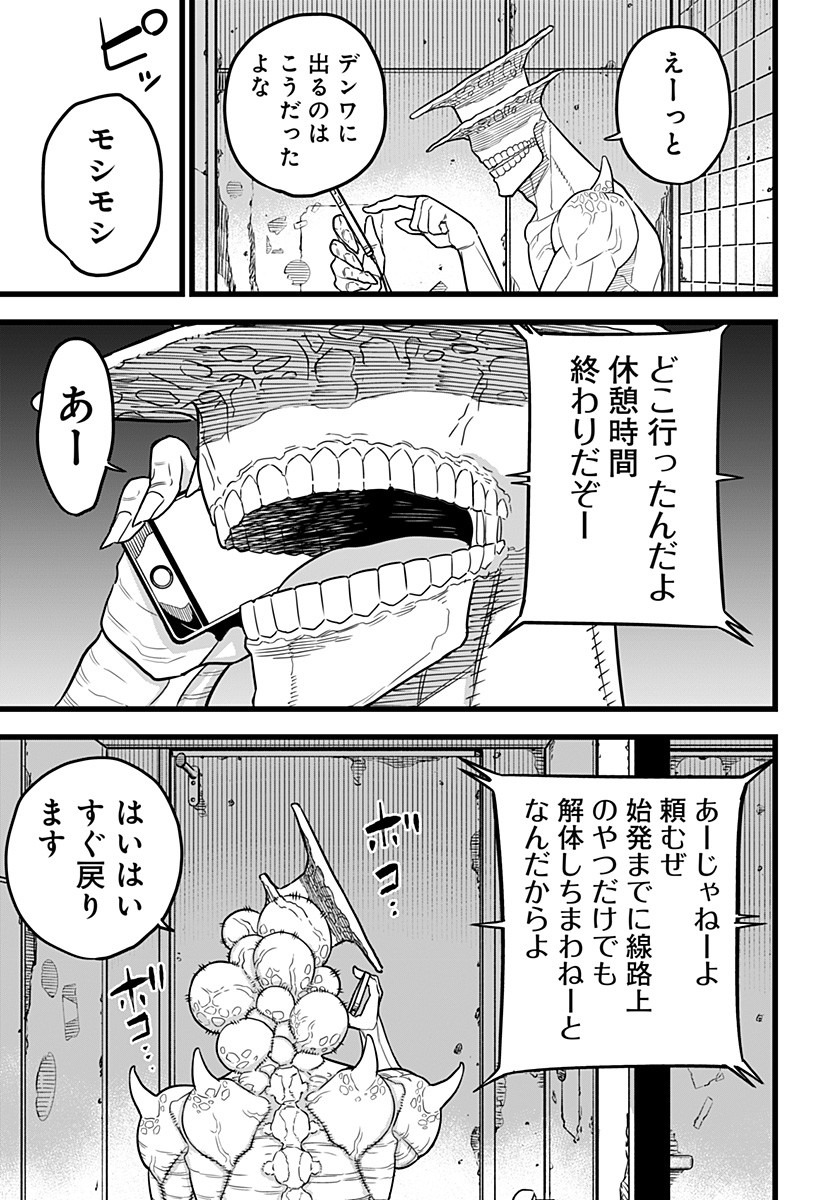 怪獣8号 第9話 - Page 13