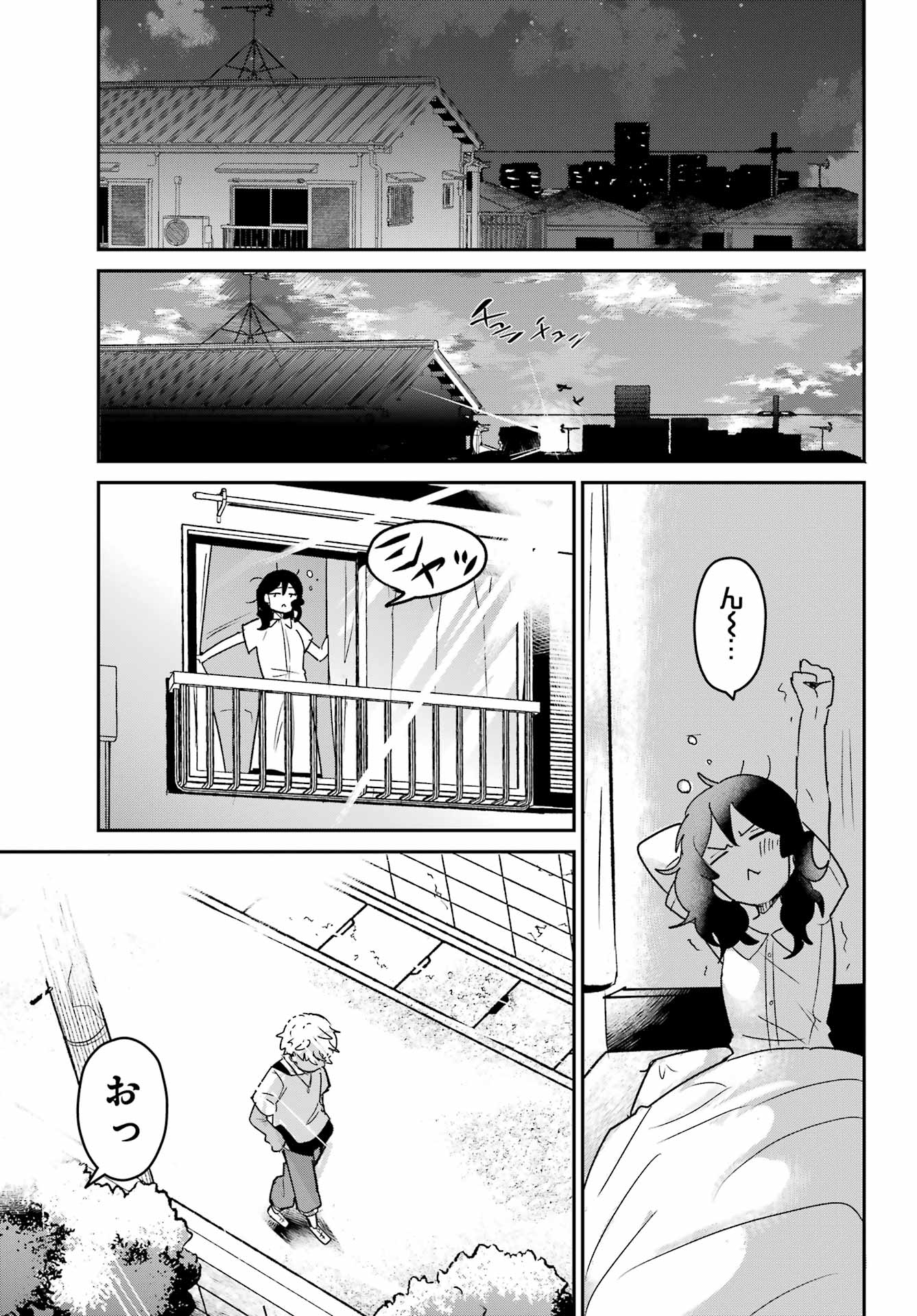 不良少年に飯を食わす 第2話 - Page 9