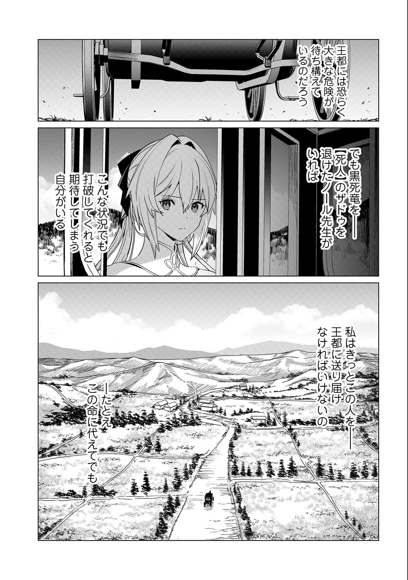 俺は全てを【パリイ】する ～逆勘違いの世界最強は冒険者になりたい～ 第11話 - Page 13