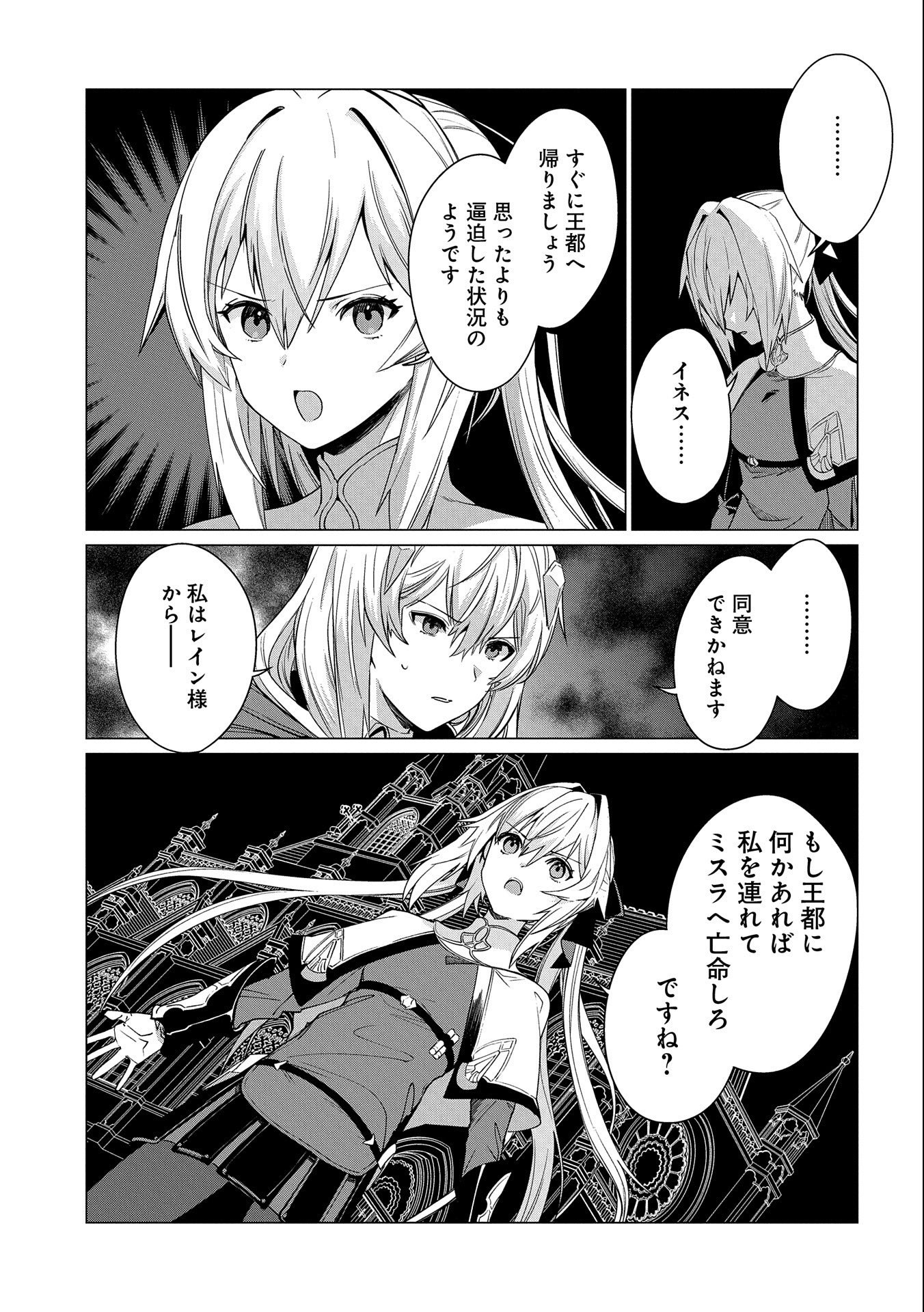 俺は全てを【パリイ】する ～逆勘違いの世界最強は冒険者になりたい～ 第11話 - Page 9