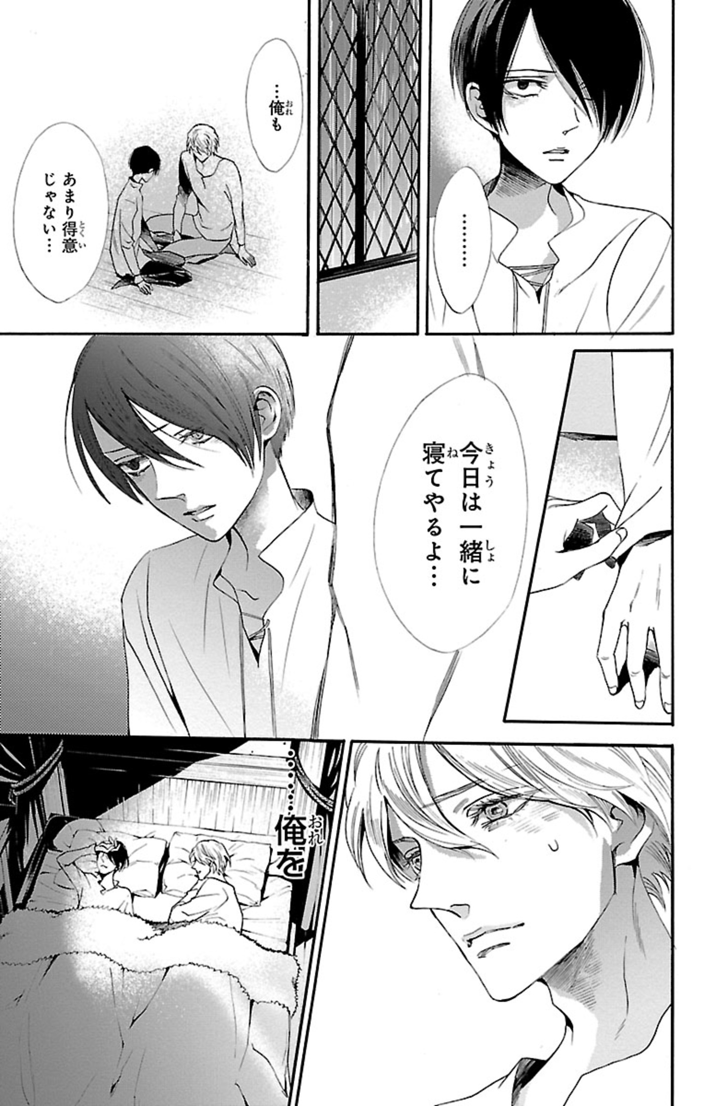 蔷薇王的葬队 第10.3話 - Page 11