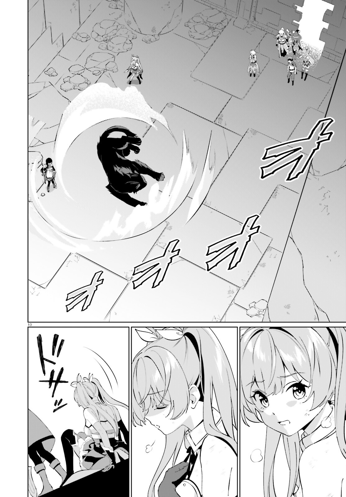 为美好的世界献上祝福！ 第4話 - Page 10