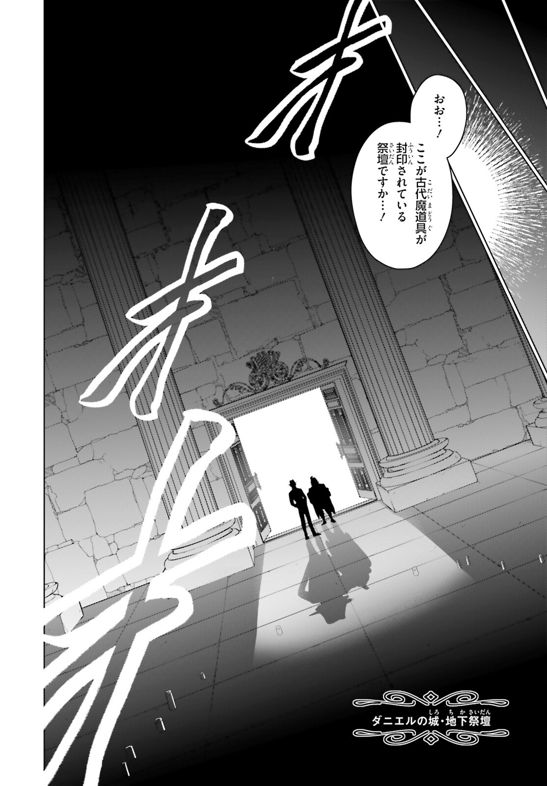 为美好的世界献上祝福！ 第15話 - Page 6