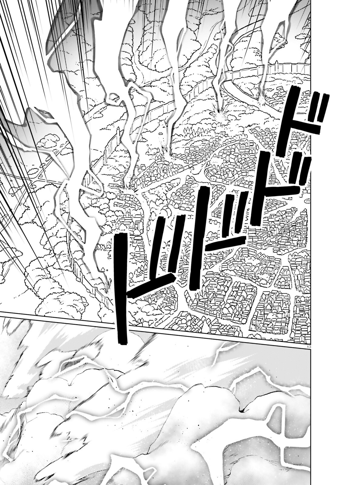 为美好的世界献上祝福！ 第22話 - Page 13