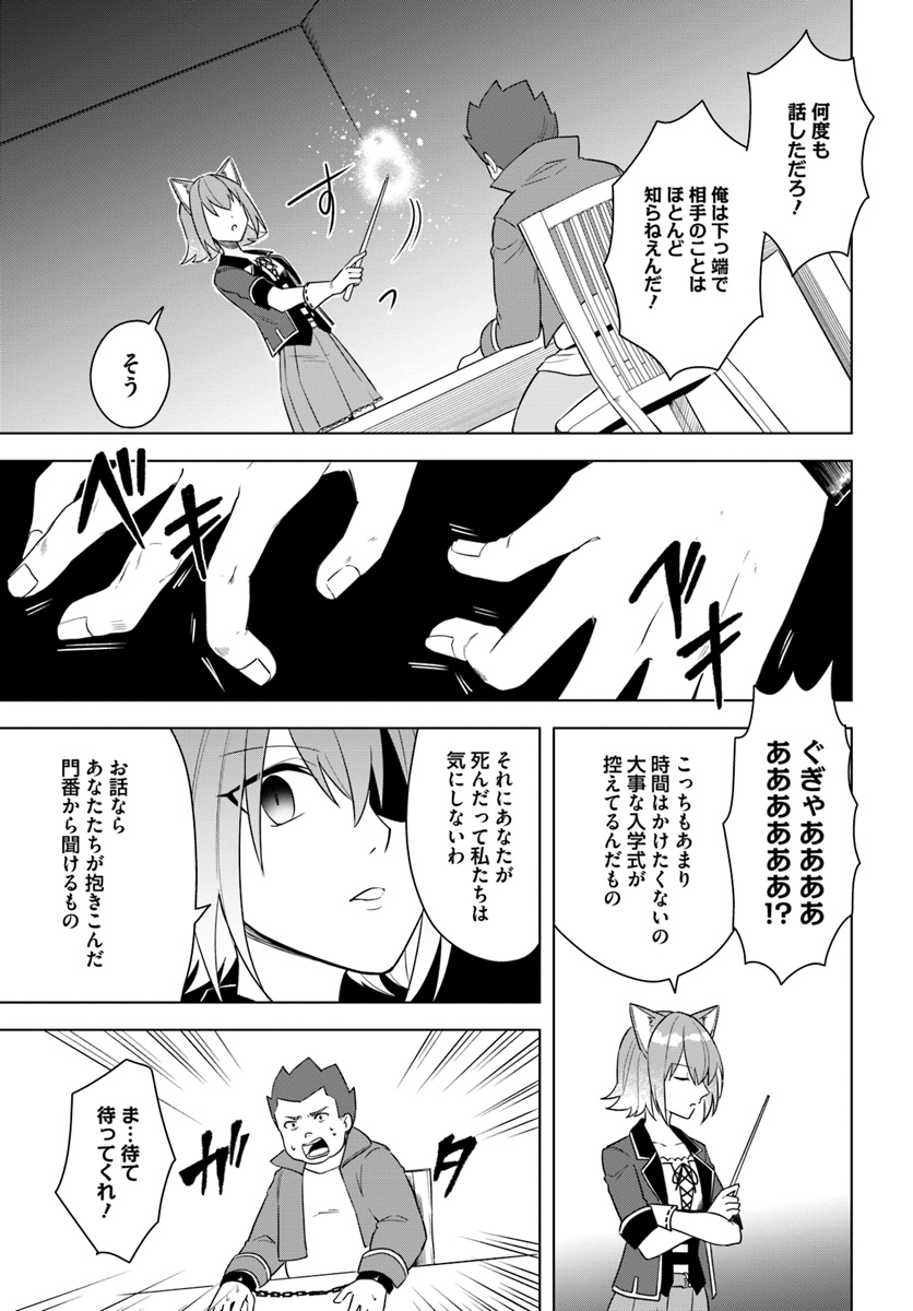 英雄の娘として生まれ変わった英雄は再び英雄を目指す 第13.1話 - Page 5