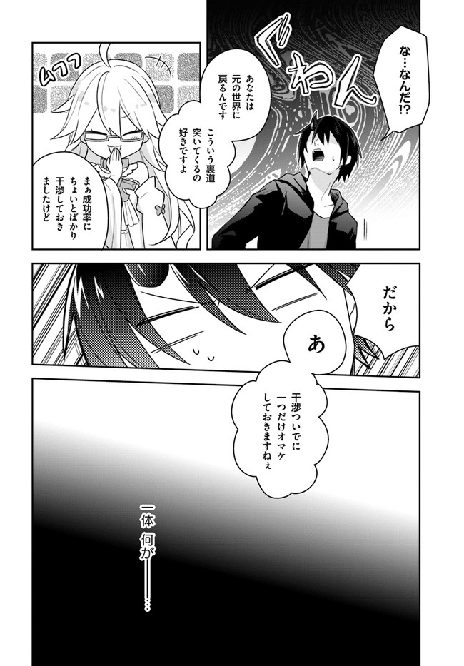 英雄の娘として生まれ変わった英雄は再び英雄を目指す 第1話 - Page 8