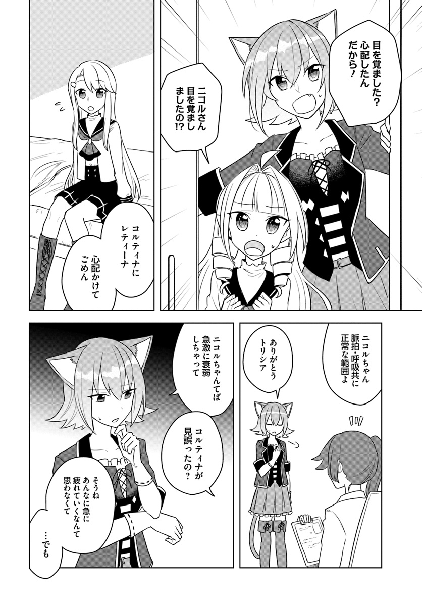 英雄の娘として生まれ変わった英雄は再び英雄を目指す 第14.2話 - Page 10