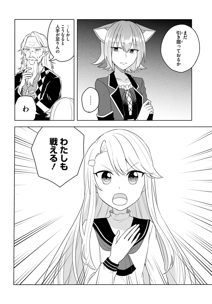 英雄の娘として生まれ変わった英雄は再び英雄を目指す 第16.2話 - Page 11