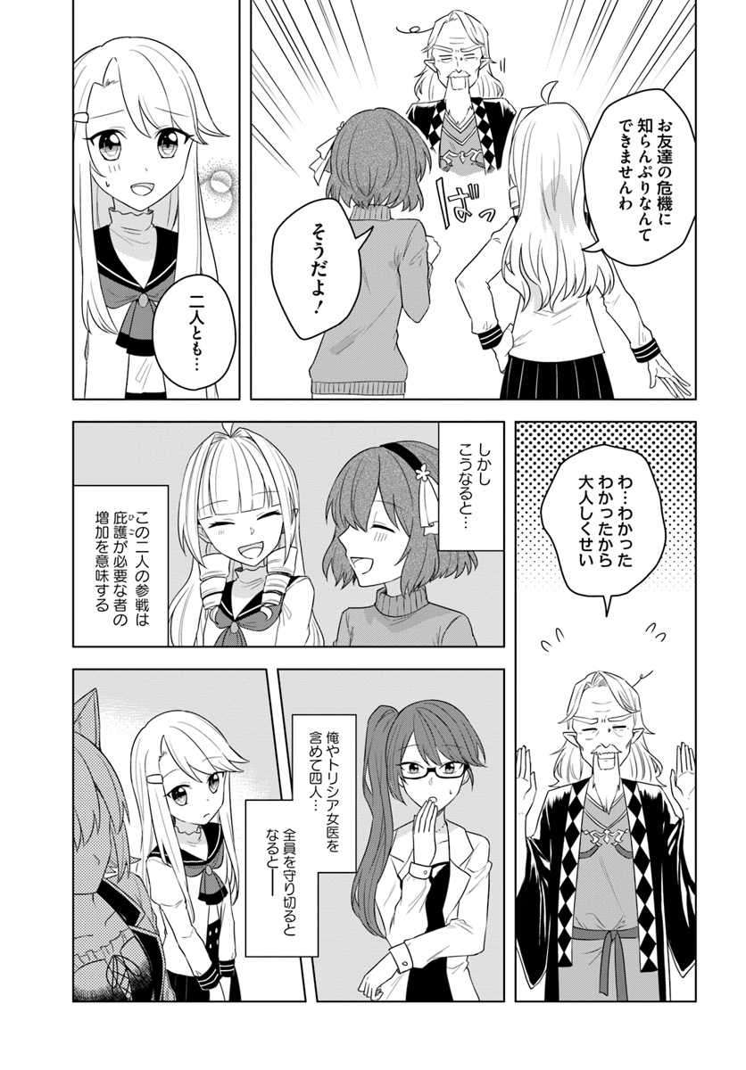 英雄の娘として生まれ変わった英雄は再び英雄を目指す 第16.2話 - Page 14