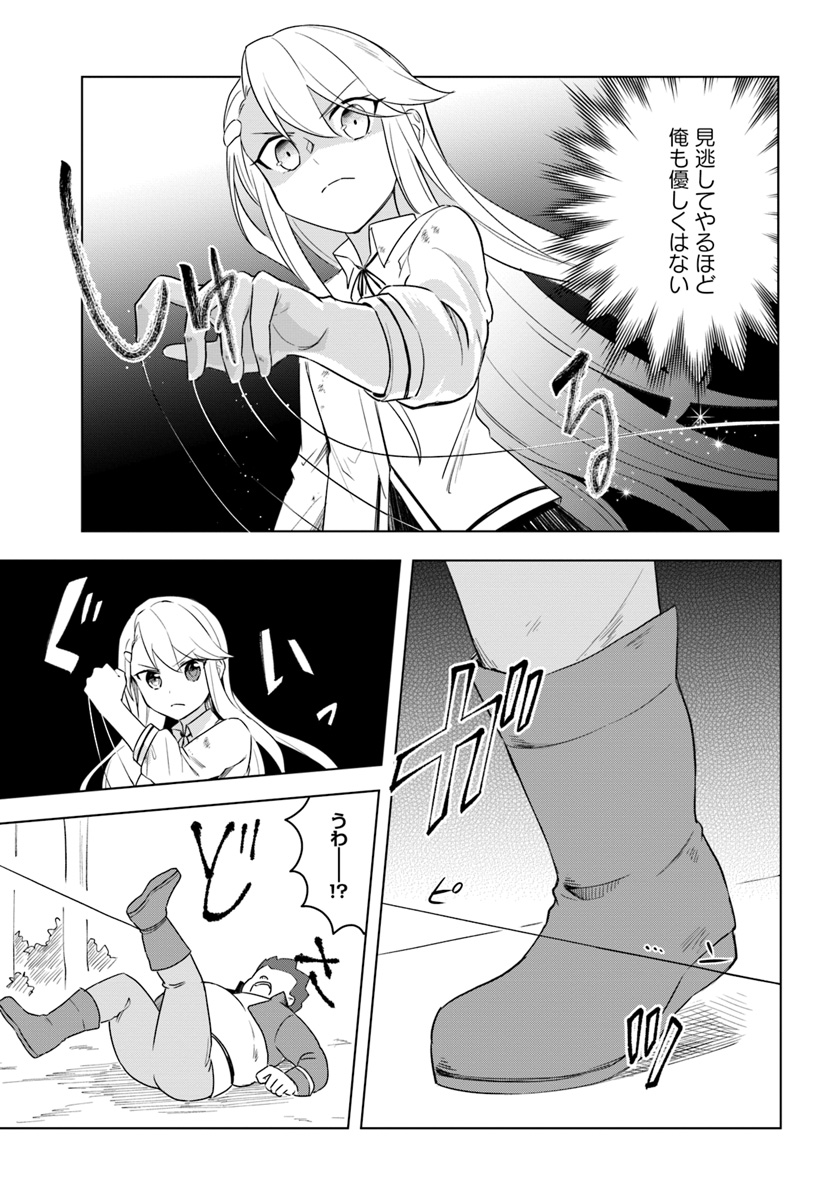 英雄の娘として生まれ変わった英雄は再び英雄を目指す 第11.1話 - Page 11