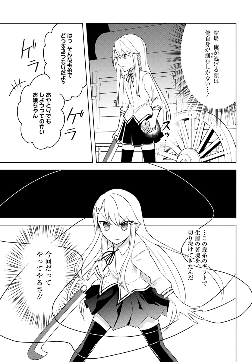 英雄の娘として生まれ変わった英雄は再び英雄を目指す 第11.1話 - Page 3