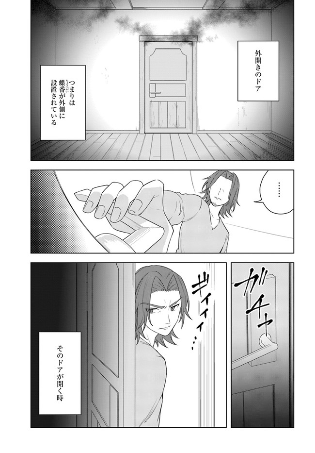 英雄の娘として生まれ変わった英雄は再び英雄を目指す 第21.2話 - Page 5