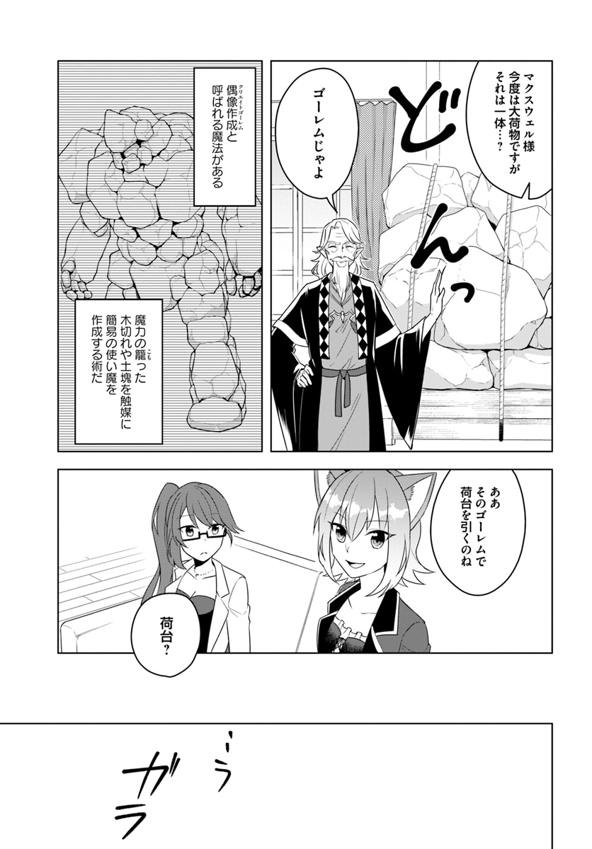 英雄の娘として生まれ変わった英雄は再び英雄を目指す 第18.2話 - Page 5