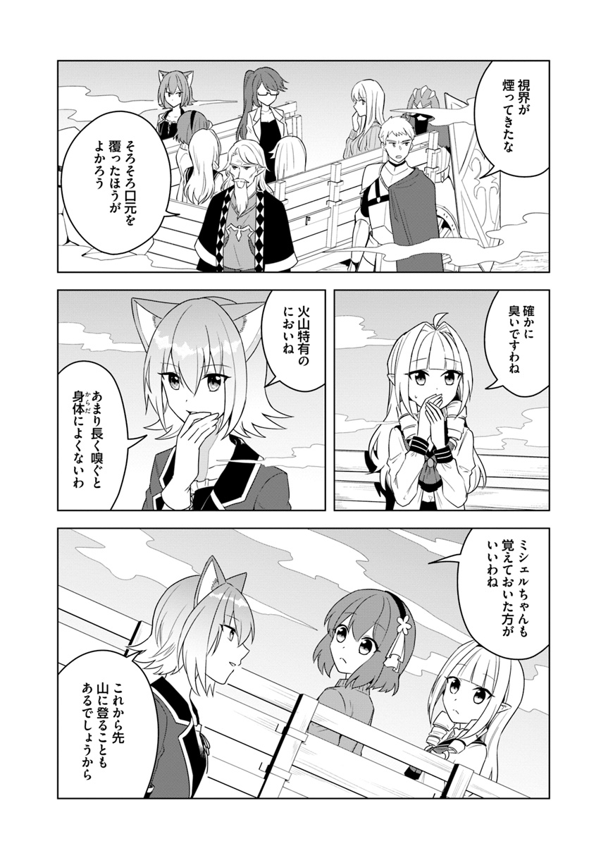 英雄の娘として生まれ変わった英雄は再び英雄を目指す 第18.2話 - Page 9