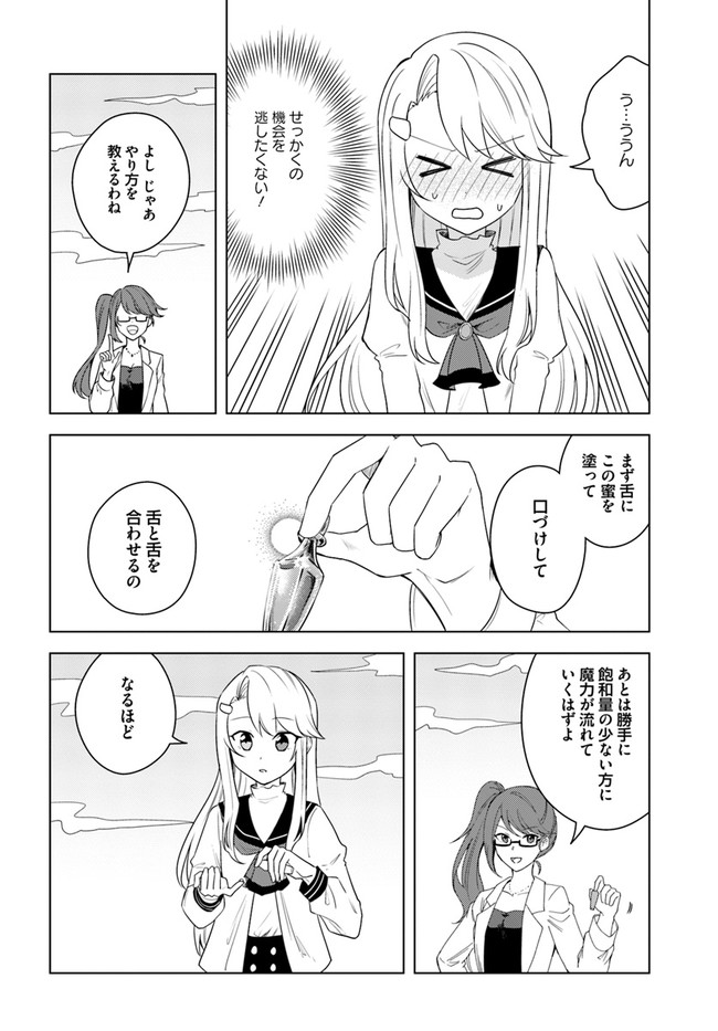 英雄の娘として生まれ変わった英雄は再び英雄を目指す 第23.2話 - Page 8