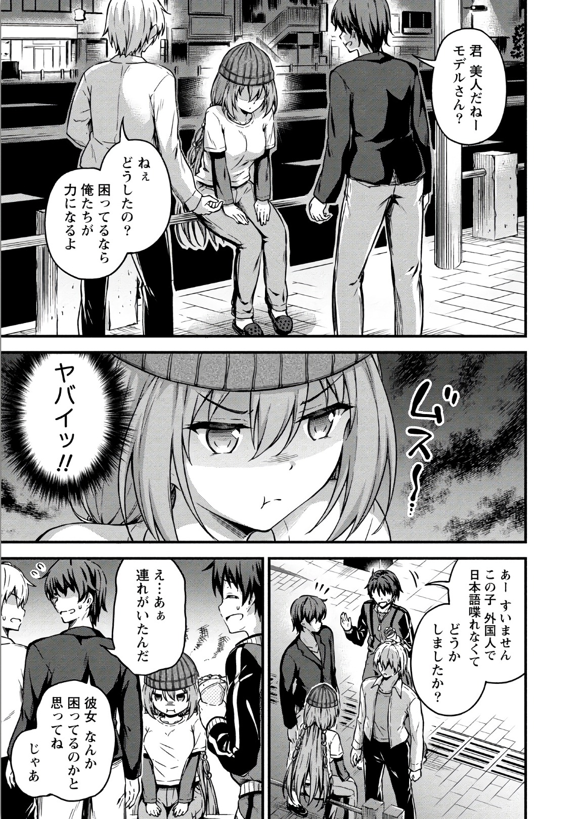 僕の部屋がダンジョンの休憩所になってしまった件 第9話 - Page 17