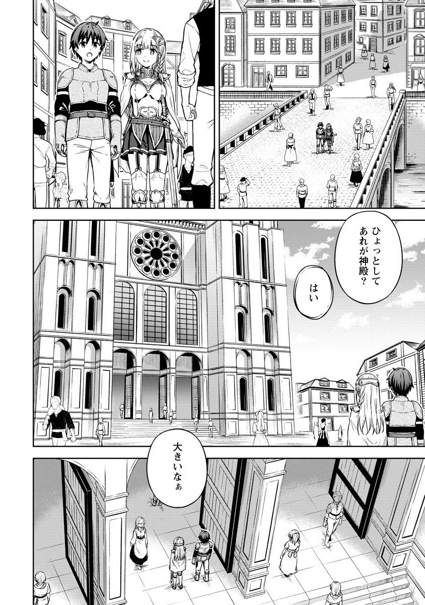 僕の部屋がダンジョンの休憩所になってしまった件 第27話 - Page 10