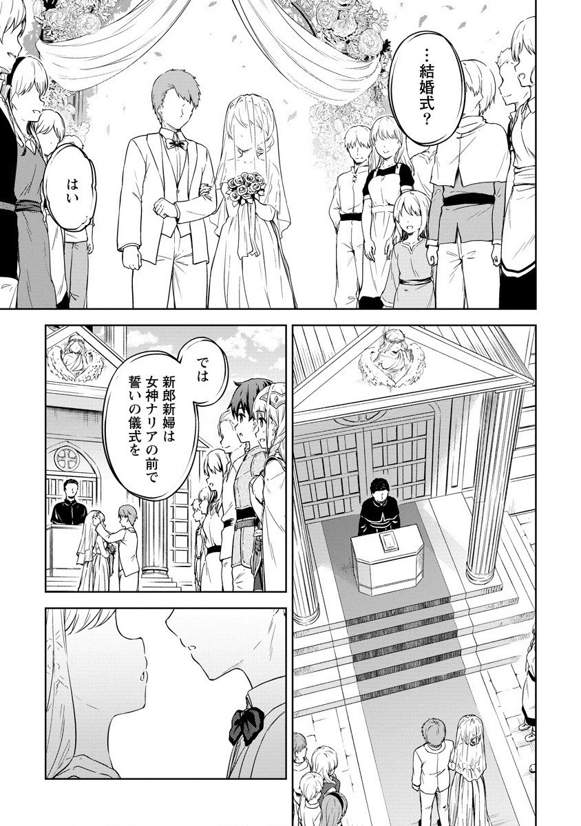 僕の部屋がダンジョンの休憩所になってしまった件 第27話 - Page 17