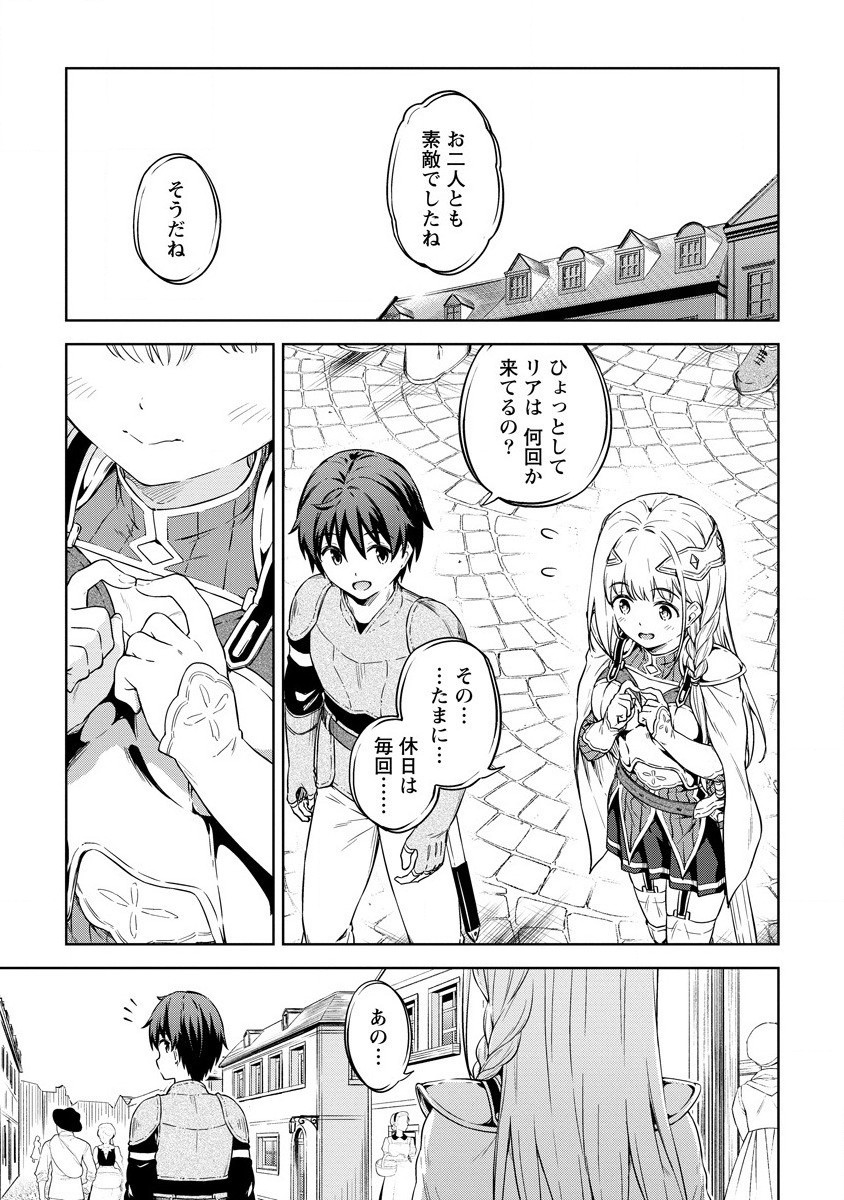 僕の部屋がダンジョンの休憩所になってしまった件 第27話 - Page 19