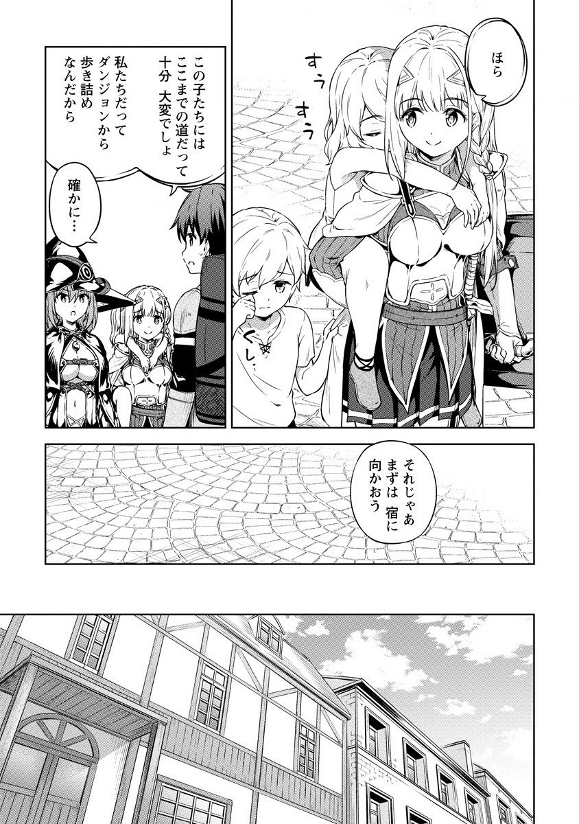 僕の部屋がダンジョンの休憩所になってしまった件 第27話 - Page 5