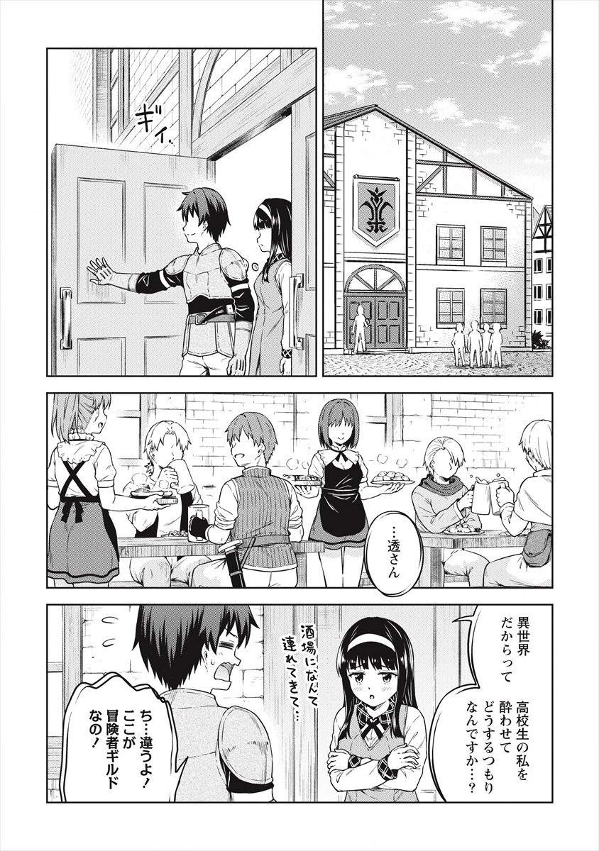 僕の部屋がダンジョンの休憩所になってしまった件 第34話 - Next 第35話