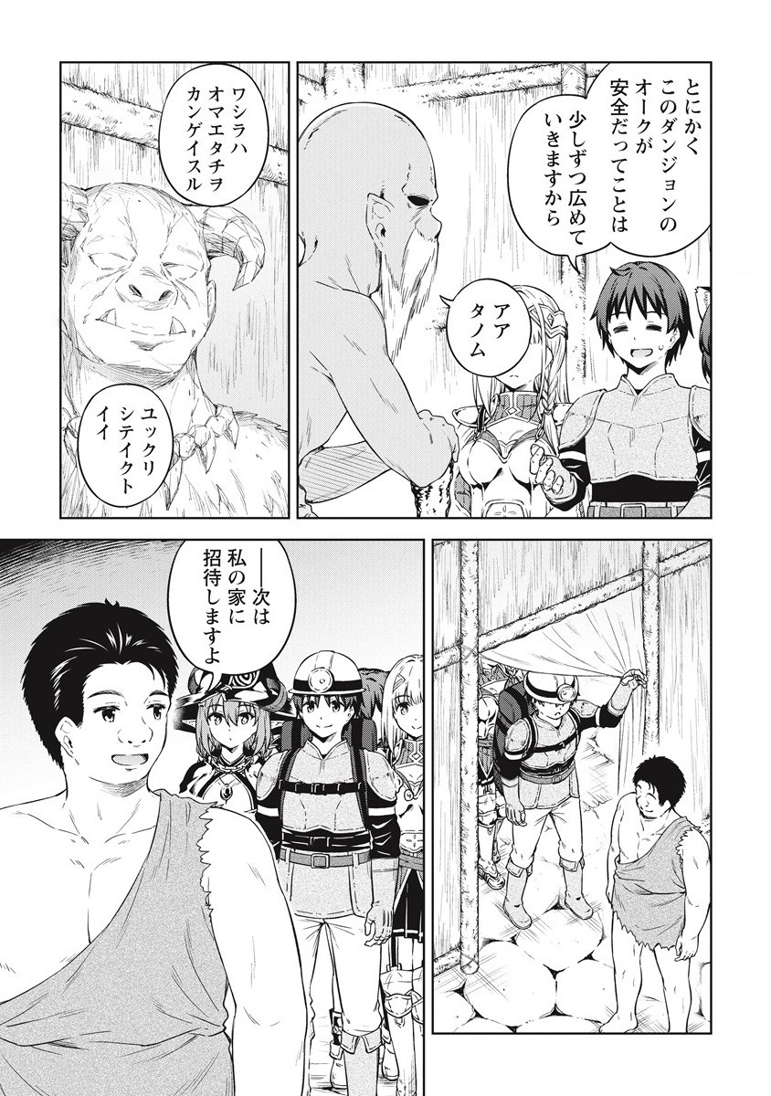 僕の部屋がダンジョンの休憩所になってしまった件 第37話 - Page 11