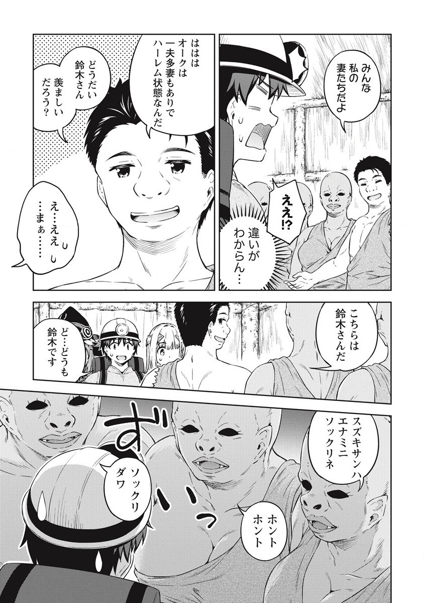 僕の部屋がダンジョンの休憩所になってしまった件 第37話 - Page 13