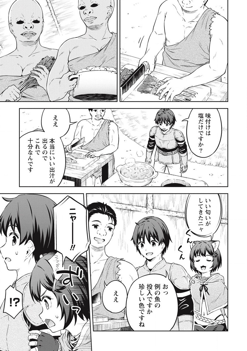 僕の部屋がダンジョンの休憩所になってしまった件 第37話 - Page 19