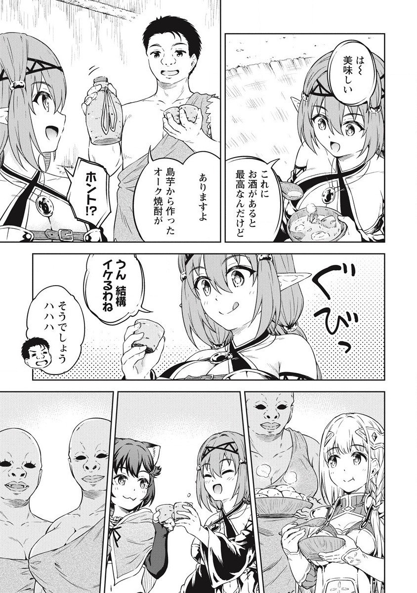 僕の部屋がダンジョンの休憩所になってしまった件 第37話 - Page 23