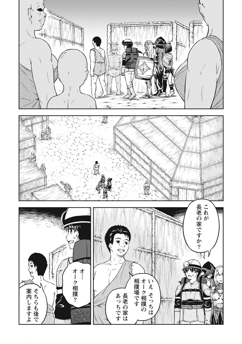 僕の部屋がダンジョンの休憩所になってしまった件 第37話 - Page 7