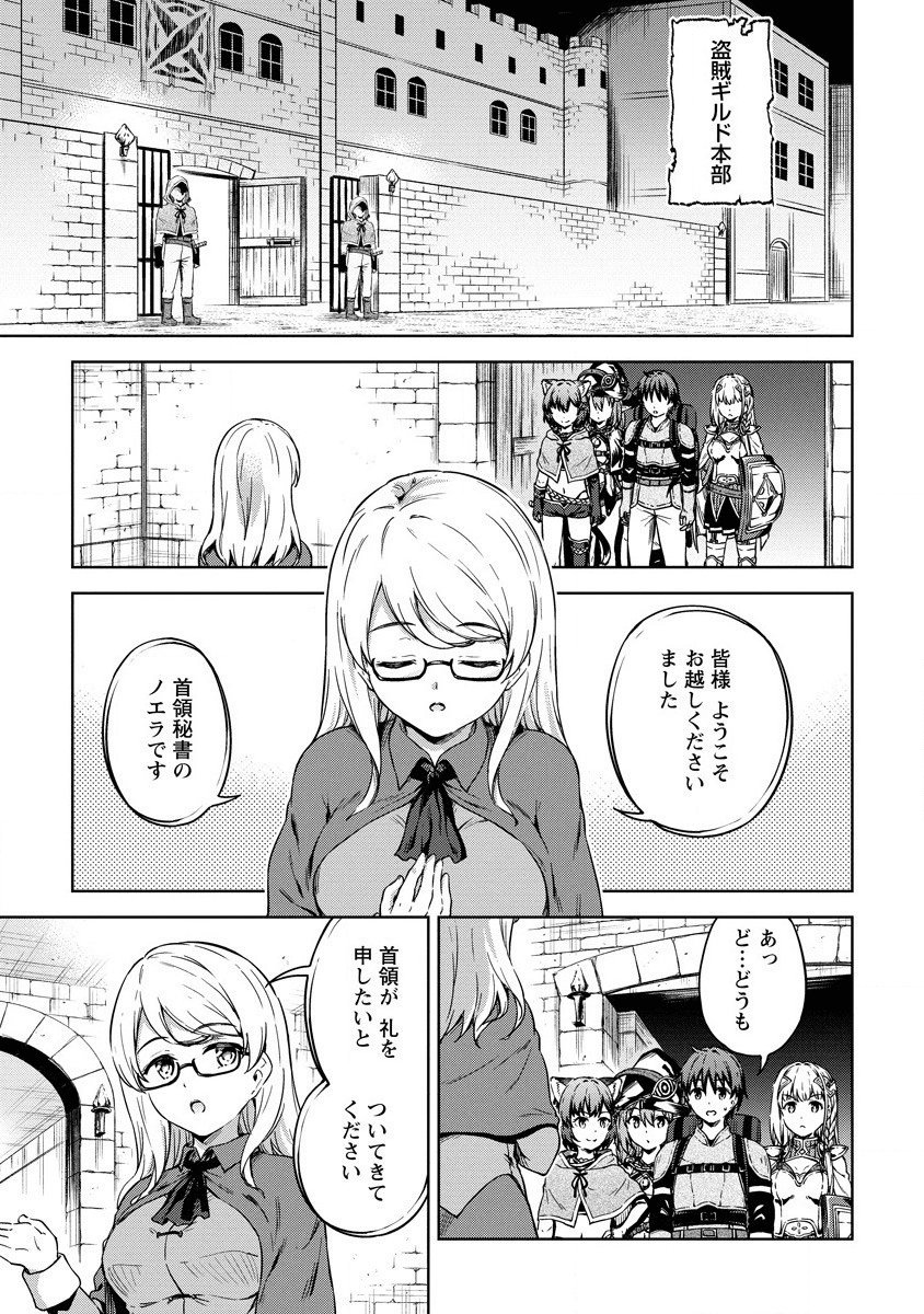 僕の部屋がダンジョンの休憩所になってしまった件 第25話 - Page 21