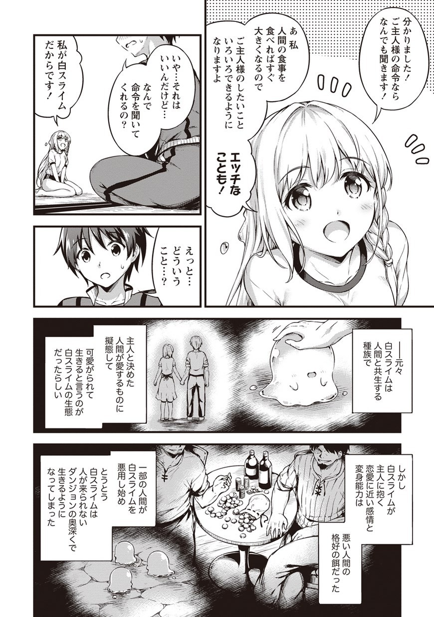 僕の部屋がダンジョンの休憩所になってしまった件 第5.5話 - Page 12