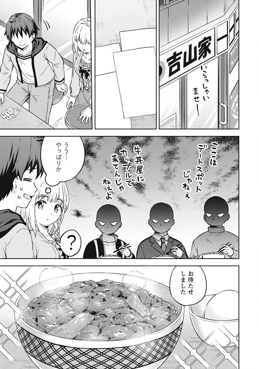 僕の部屋がダンジョンの休憩所になってしまった件 第39話 - Page 9