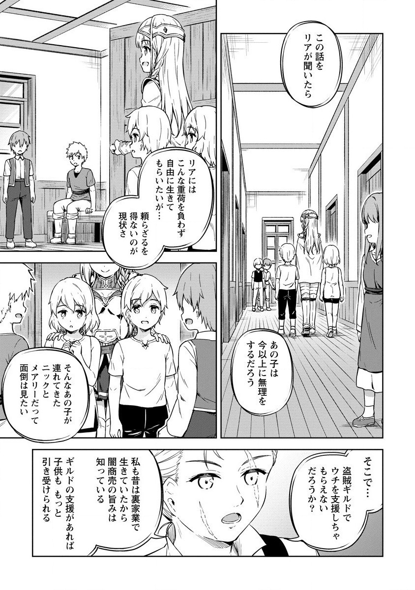 僕の部屋がダンジョンの休憩所になってしまった件 第29話 - Page 7