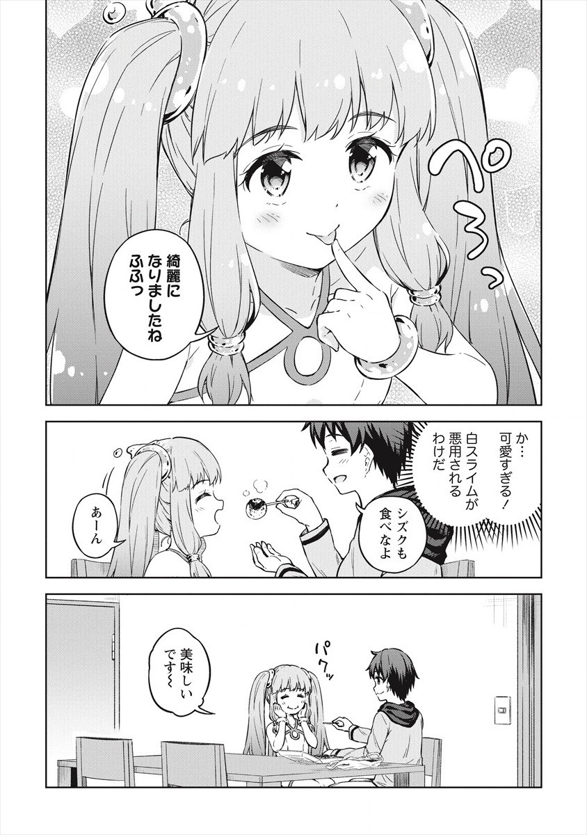 僕の部屋がダンジョンの休憩所になってしまった件 第32話 - Page 12