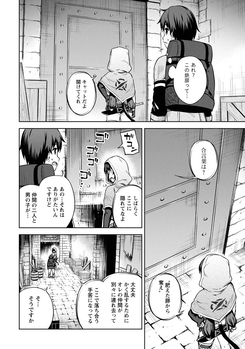 僕の部屋がダンジョンの休憩所になってしまった件 第24話 - Next 第25話