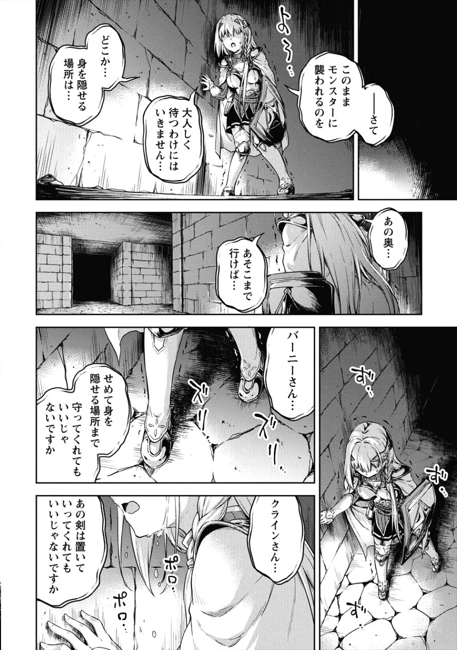 僕の部屋がダンジョンの休憩所になってしまった件 第17話 - Page 22