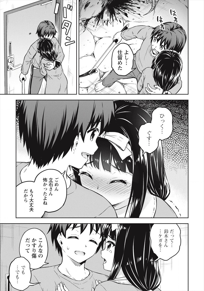 僕の部屋がダンジョンの休憩所になってしまった件 第33話 - Page 21