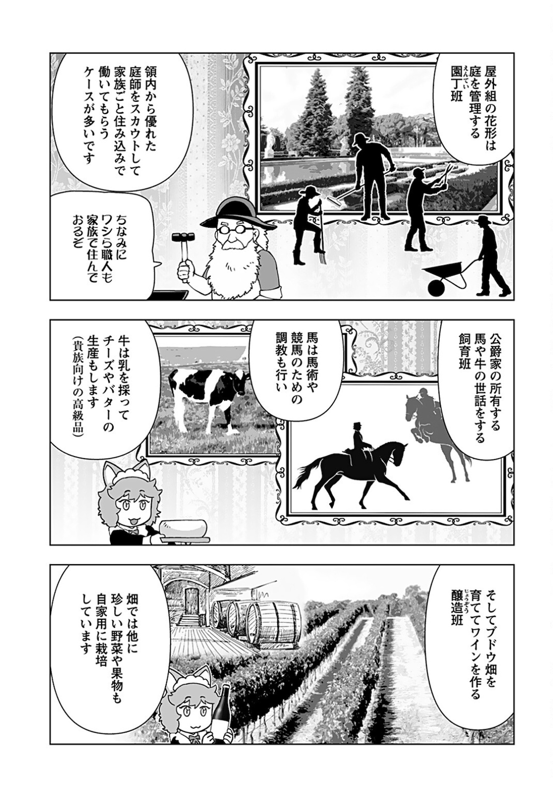 悪役令嬢転生おじさん 第17話 - Page 17