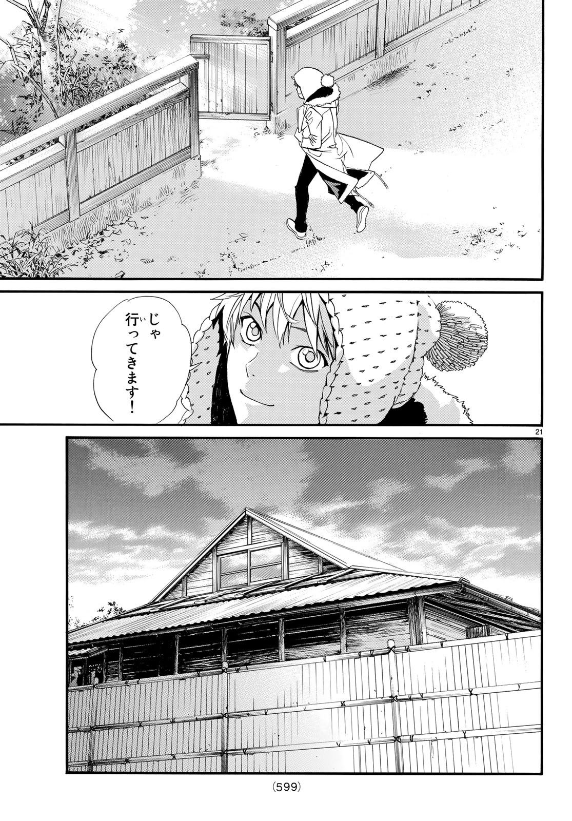 ノラガミ 第82.2話 - Page 21