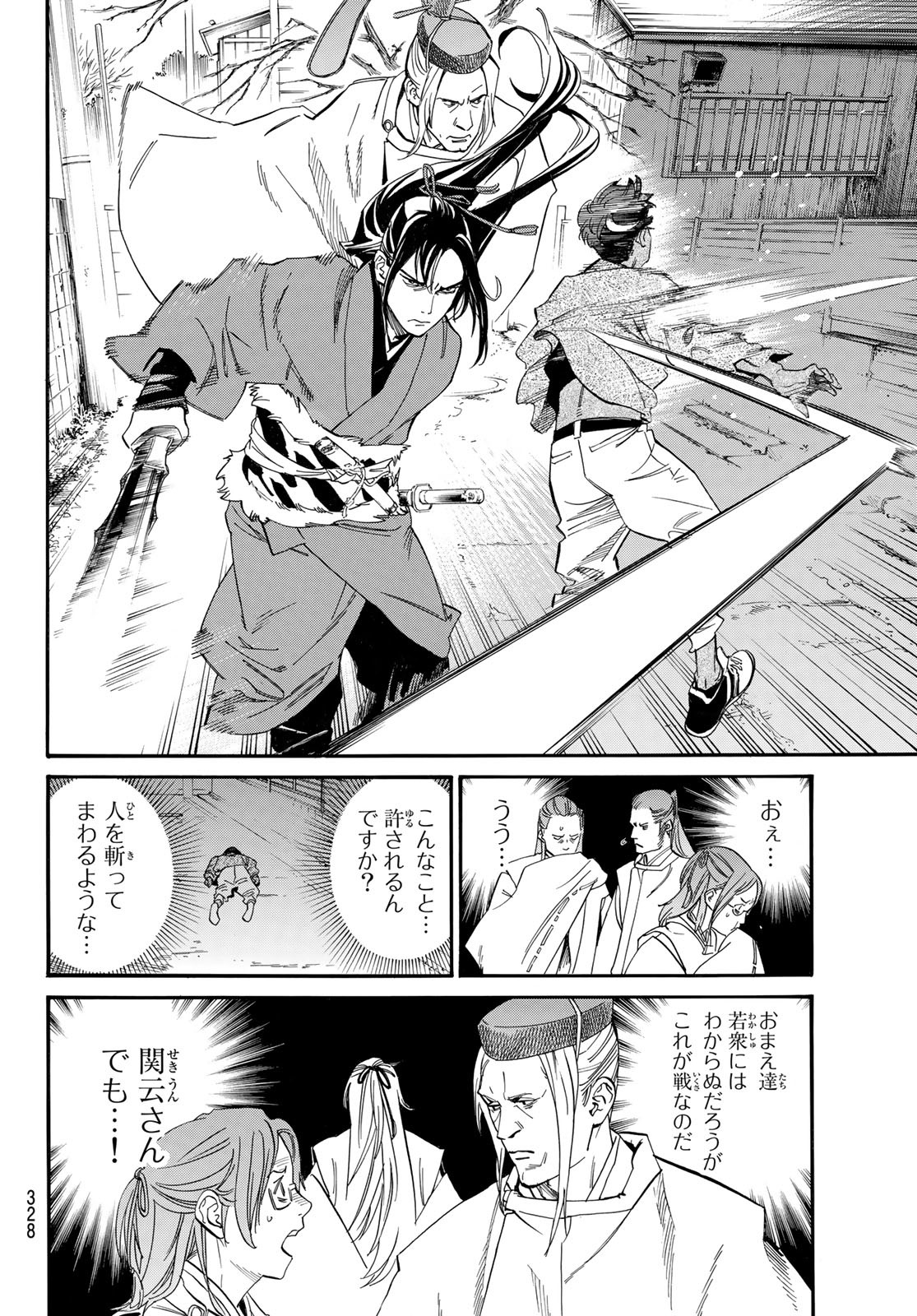 ノラガミ 第106.2話 - Page 3