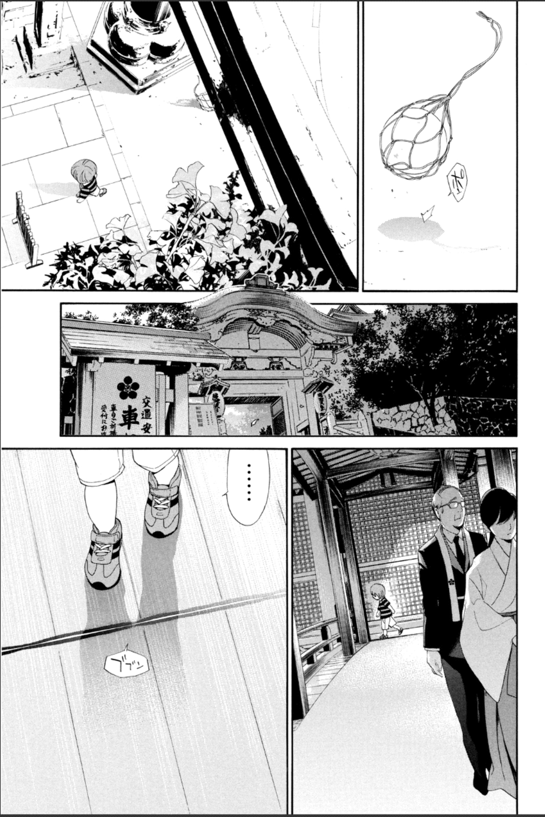 ノラガミ 第45話 - Page 19