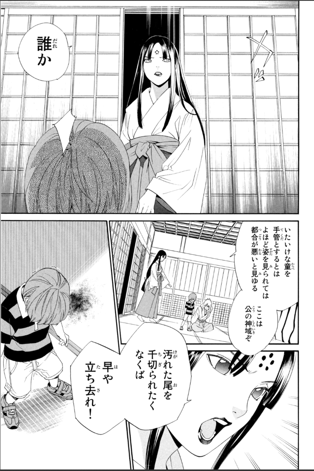 ノラガミ 第45話 - Page 21