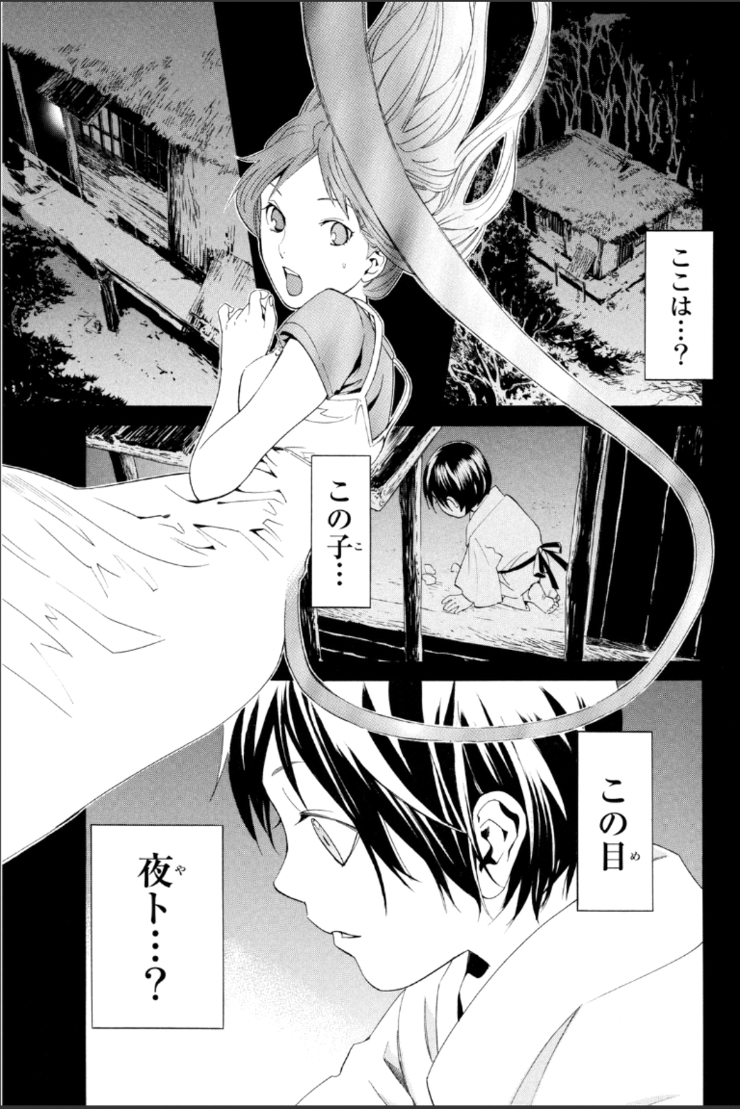 ノラガミ 第45話 - Page 33