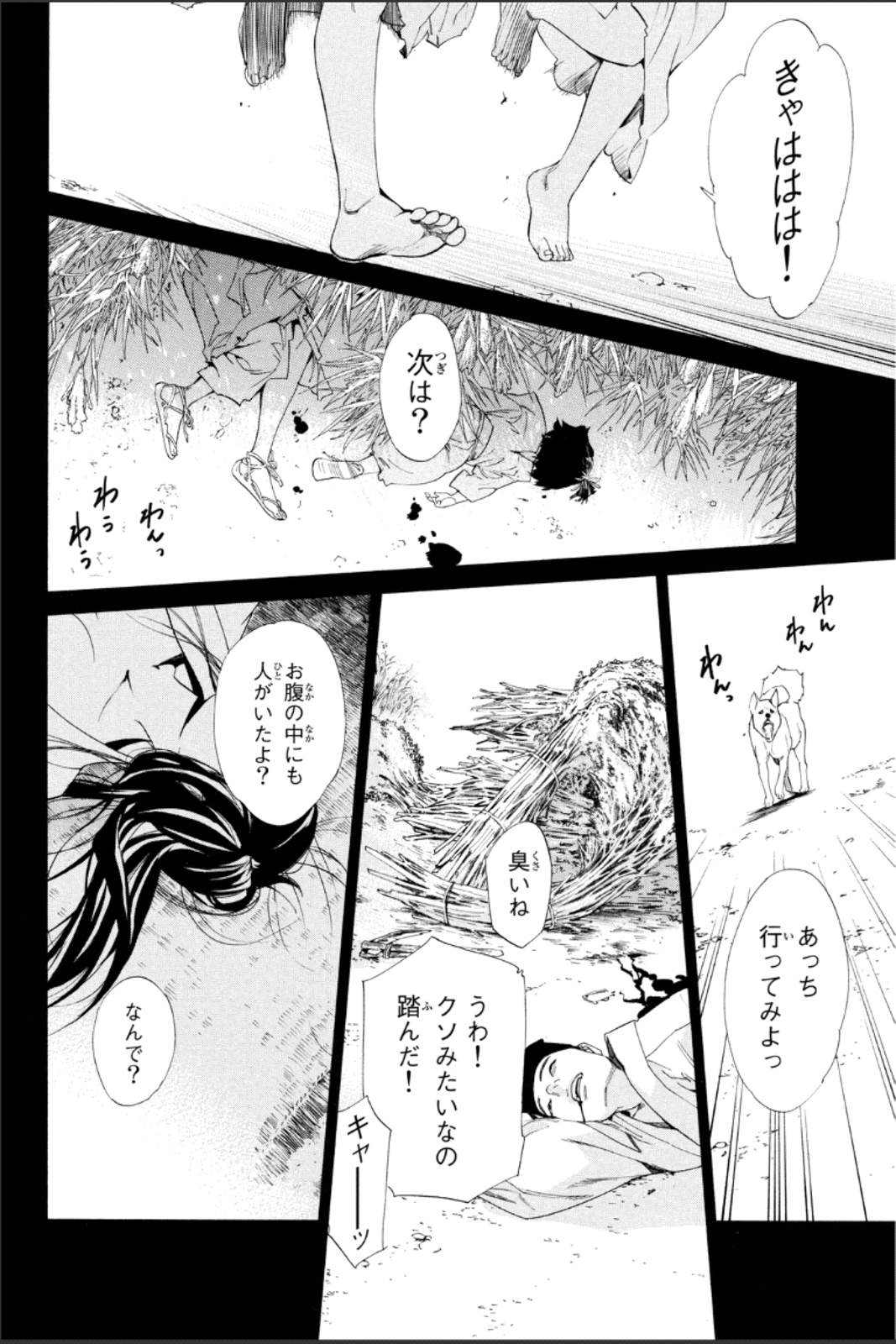 ノラガミ 第45話 - Page 36