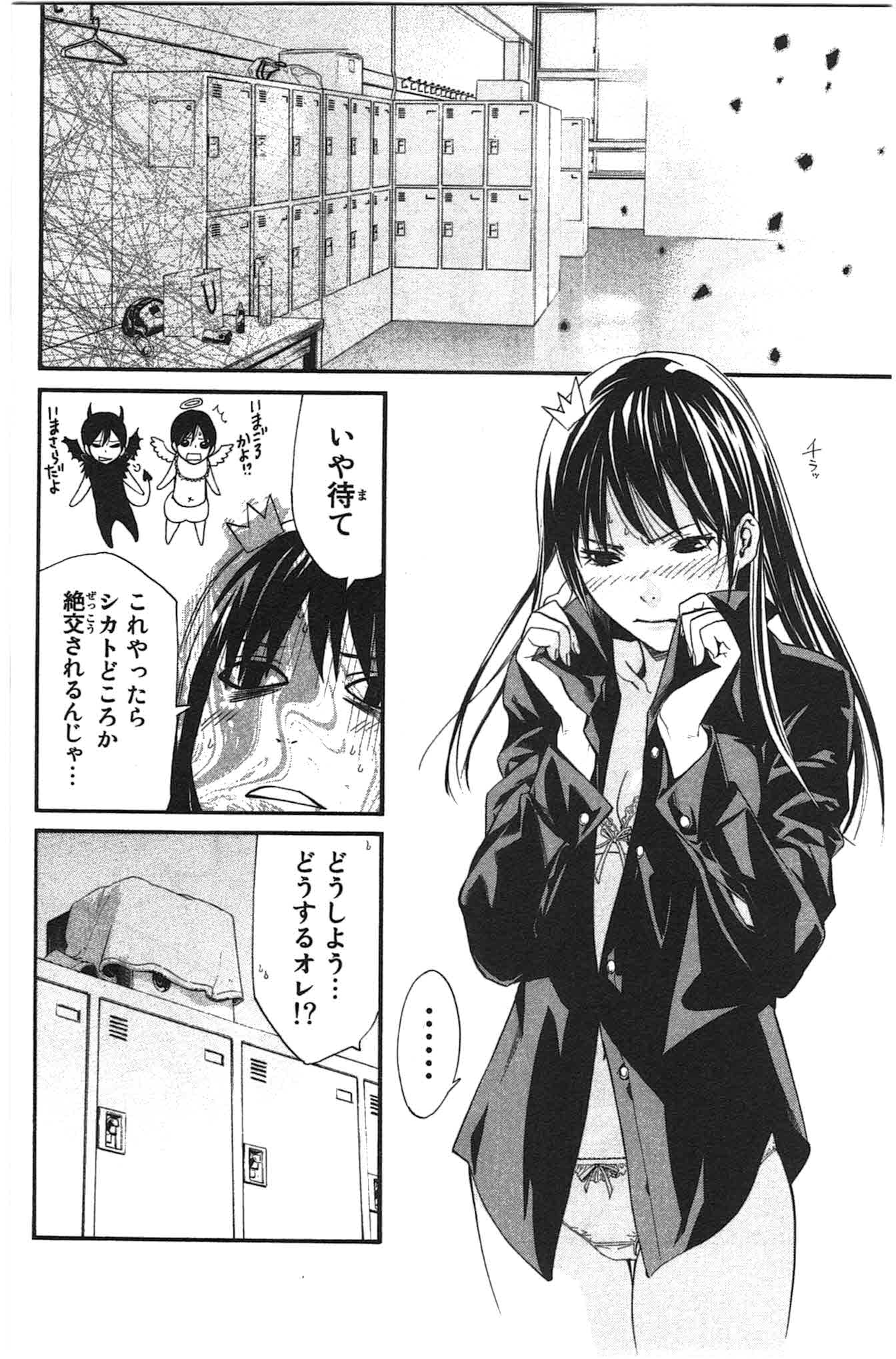 ノラガミ 第25話 - Page 26